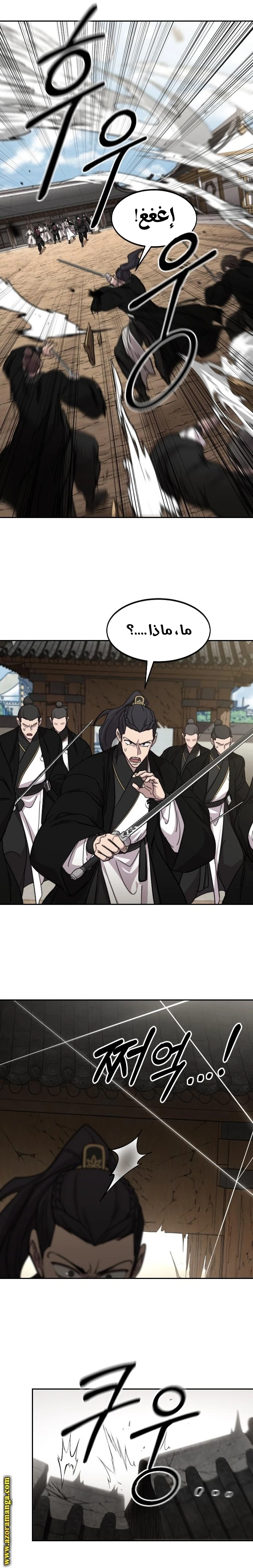 Read Return of the Blossoming Blade AR Manga Online