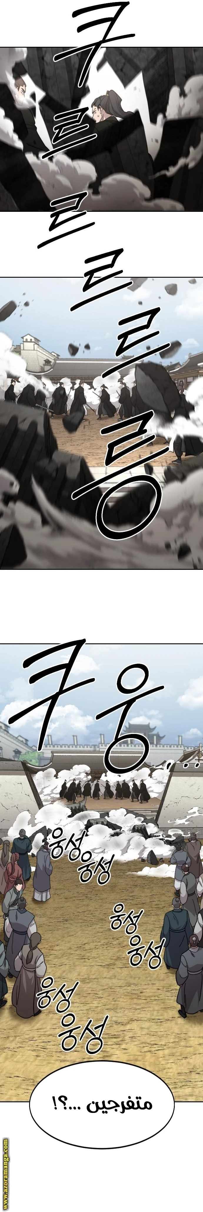 Read Return of the Blossoming Blade AR Manga Online