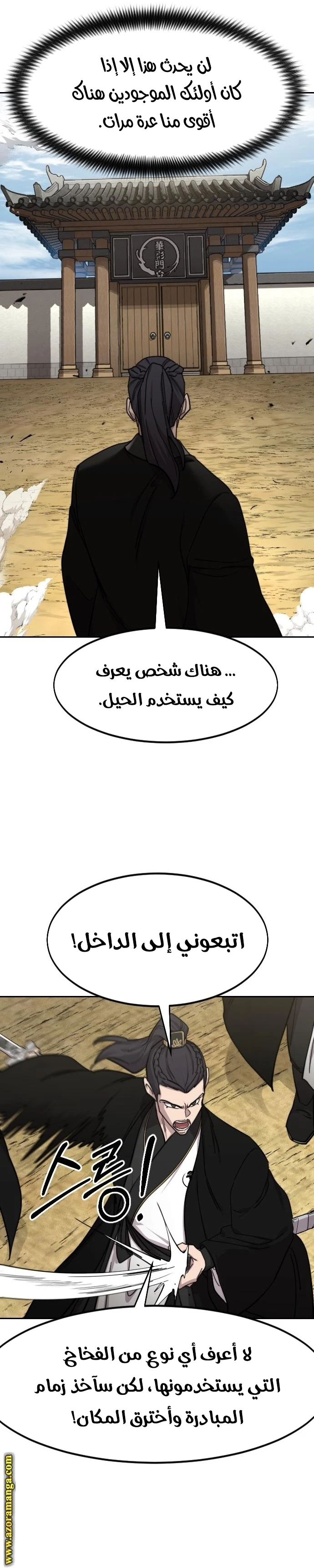 Read Return of the Blossoming Blade AR Manga Online