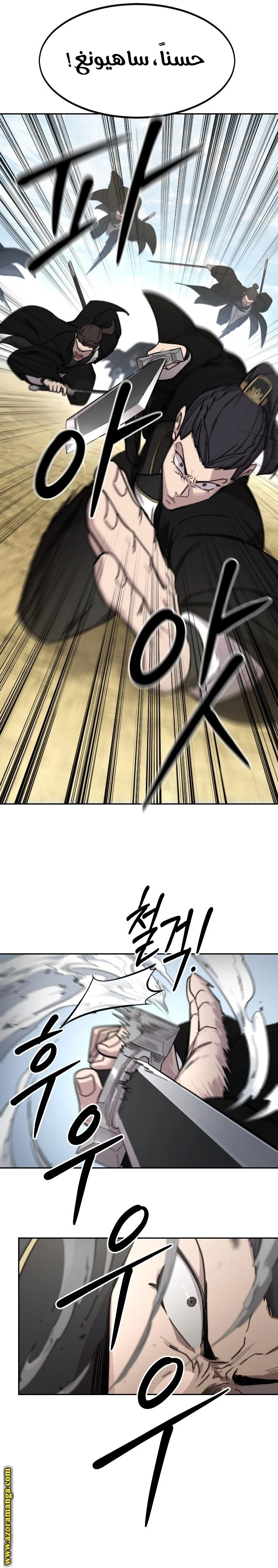 Read Return of the Blossoming Blade AR Manga Online