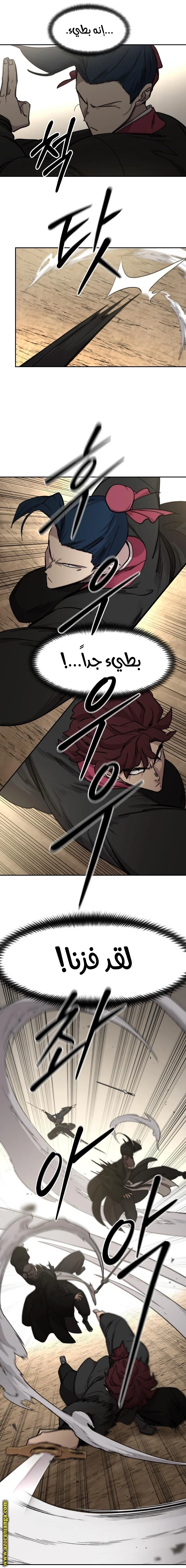 Read Return of the Blossoming Blade AR Manga Online