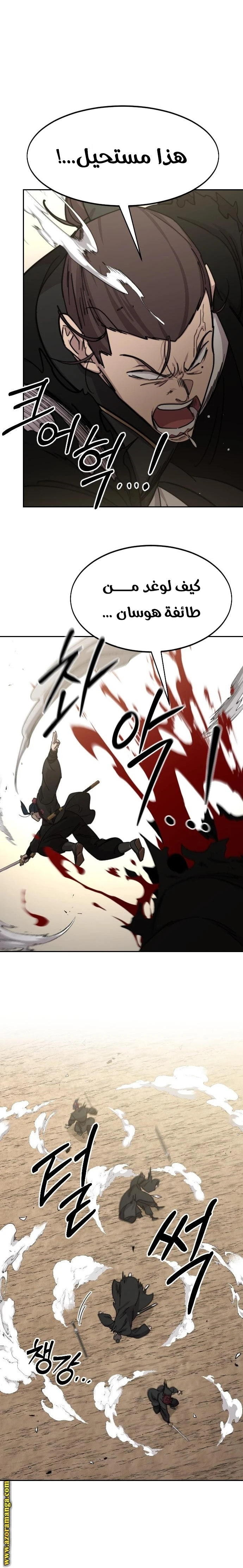 Read Return of the Blossoming Blade AR Manga Online