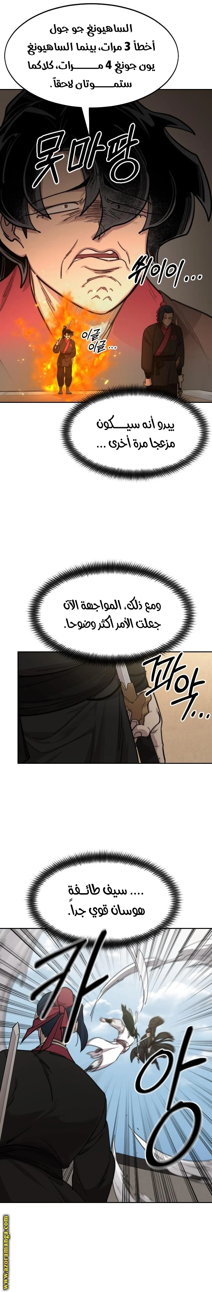 Read Return of the Blossoming Blade AR Manga Online