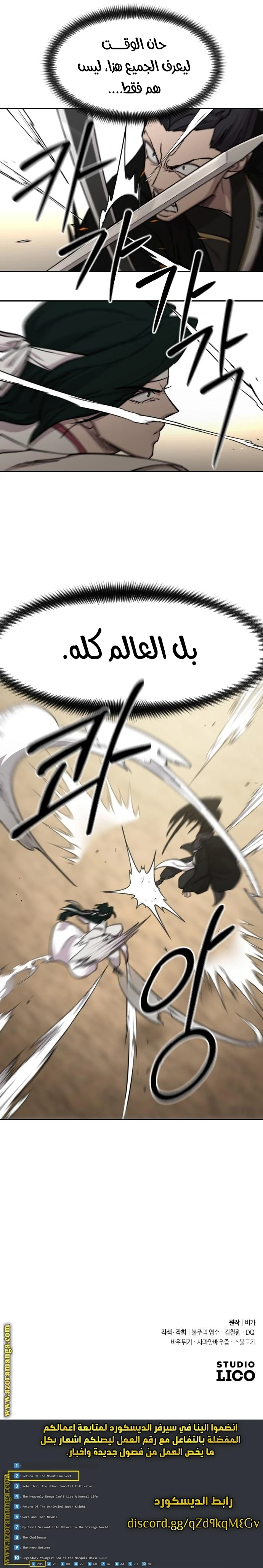 Read Return of the Blossoming Blade AR Manga Online