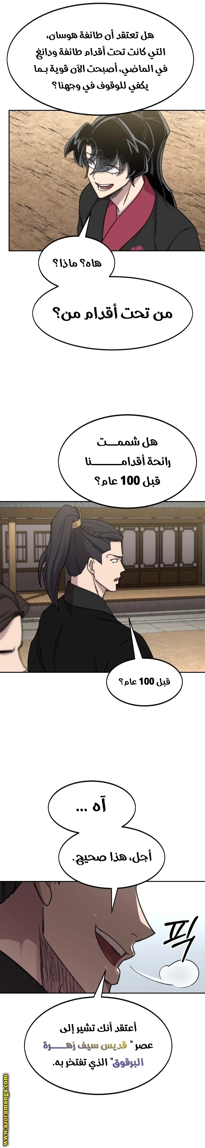 Read Return of the Blossoming Blade AR Manga Online