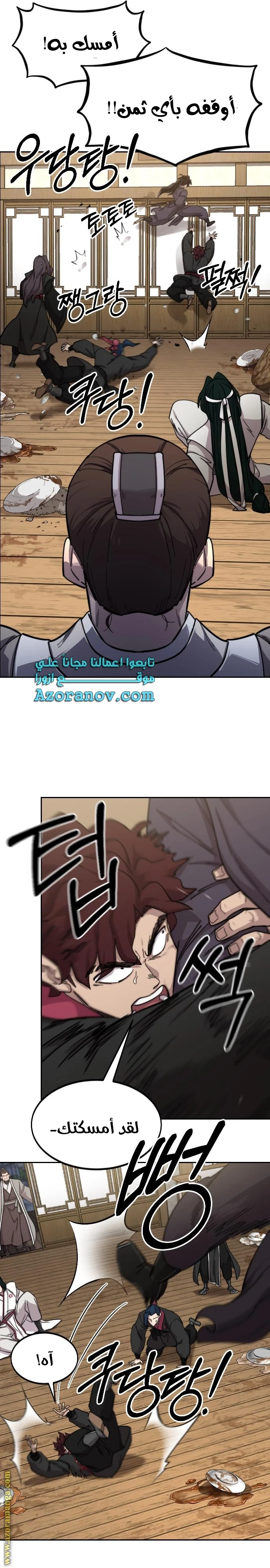 Read Return of the Blossoming Blade AR Manga Online