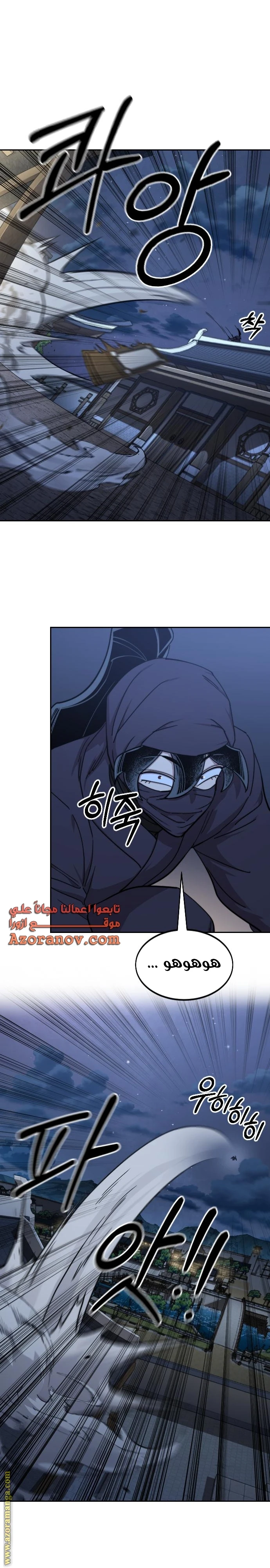 Read Return of the Blossoming Blade AR Manga Online