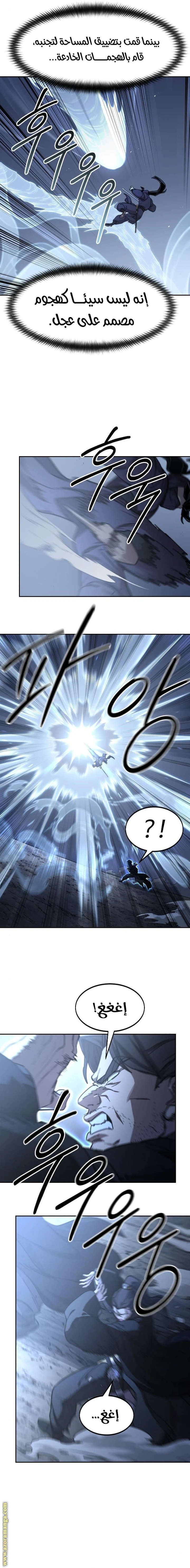 Read Return of the Blossoming Blade AR Manga Online