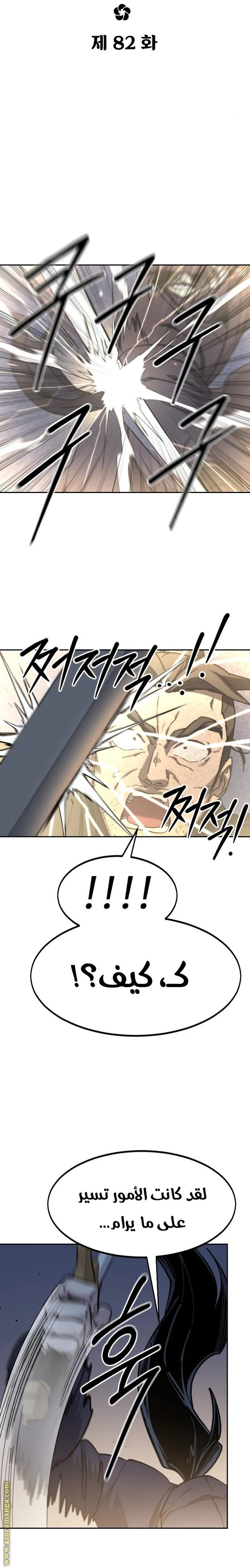 Read Return of the Blossoming Blade AR Manga Online