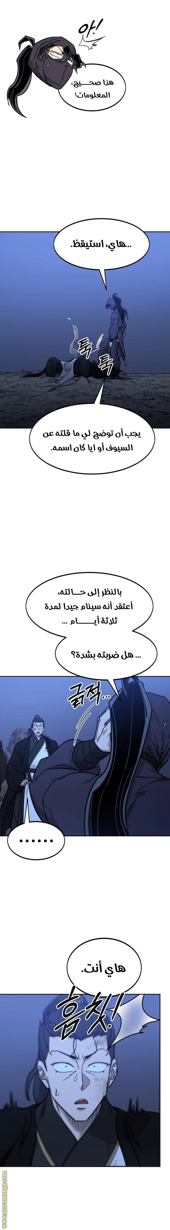 Read Return of the Blossoming Blade AR Manga Online