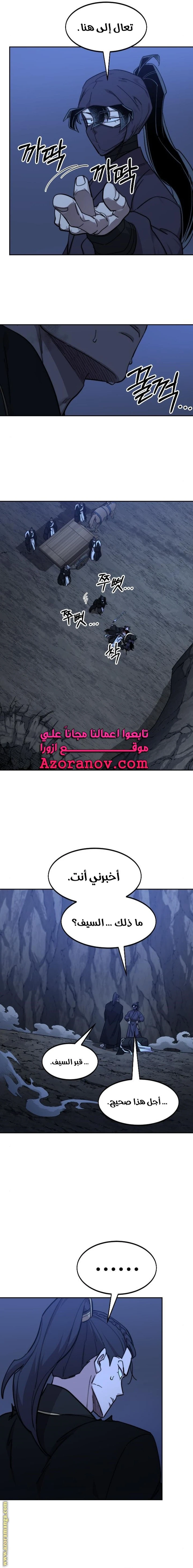 Read Return of the Blossoming Blade AR Manga Online