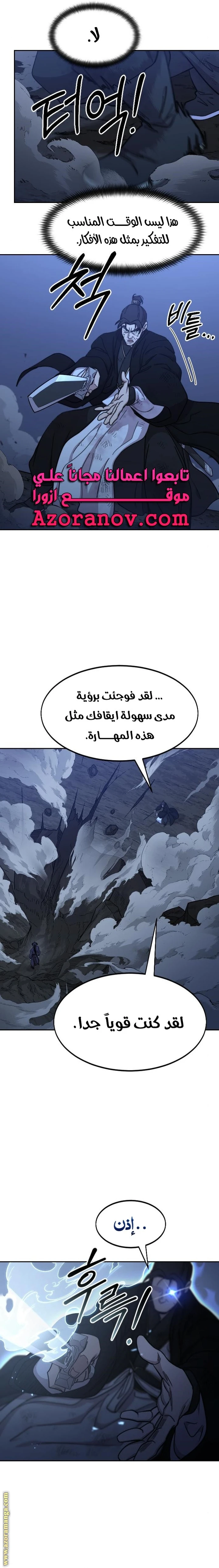 Read Return of the Blossoming Blade AR Manga Online