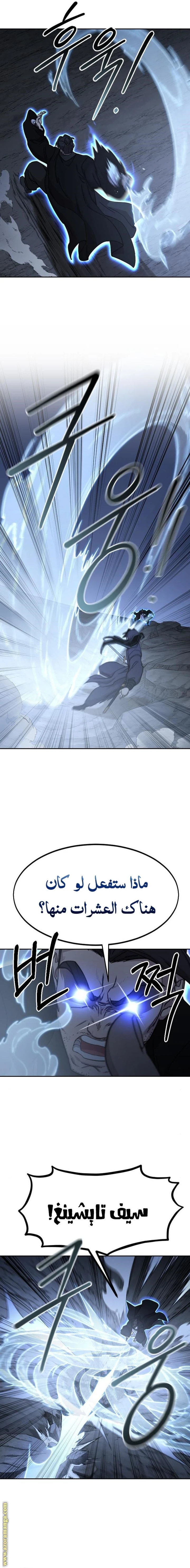 Read Return of the Blossoming Blade AR Manga Online