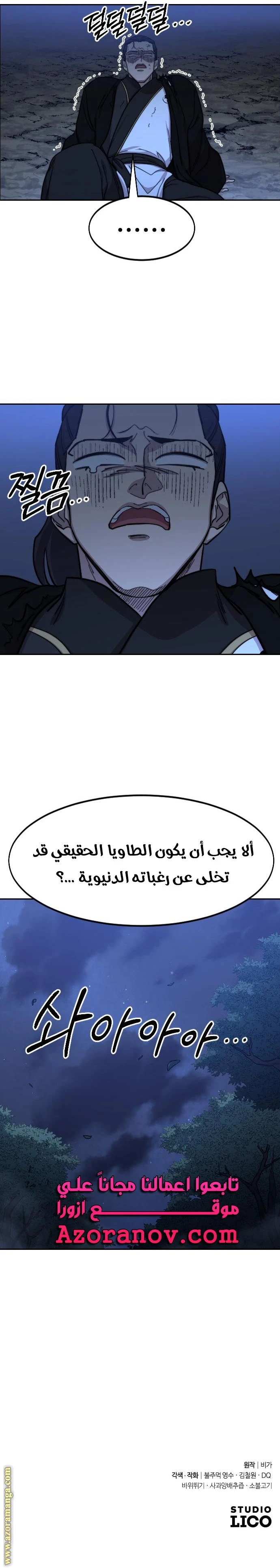 Read Return of the Blossoming Blade AR Manga Online