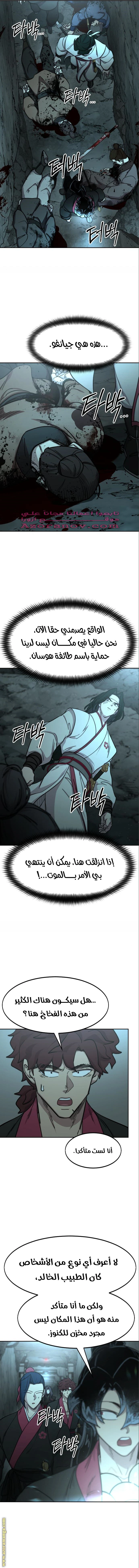 Read Return of the Blossoming Blade AR Manga Online