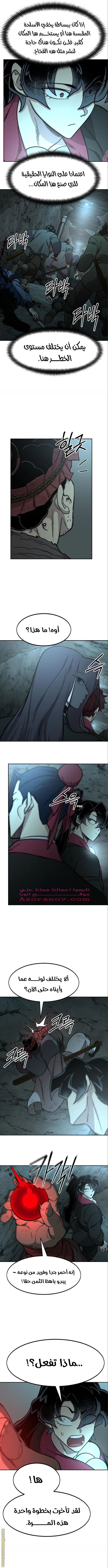 Read Return of the Blossoming Blade AR Manga Online