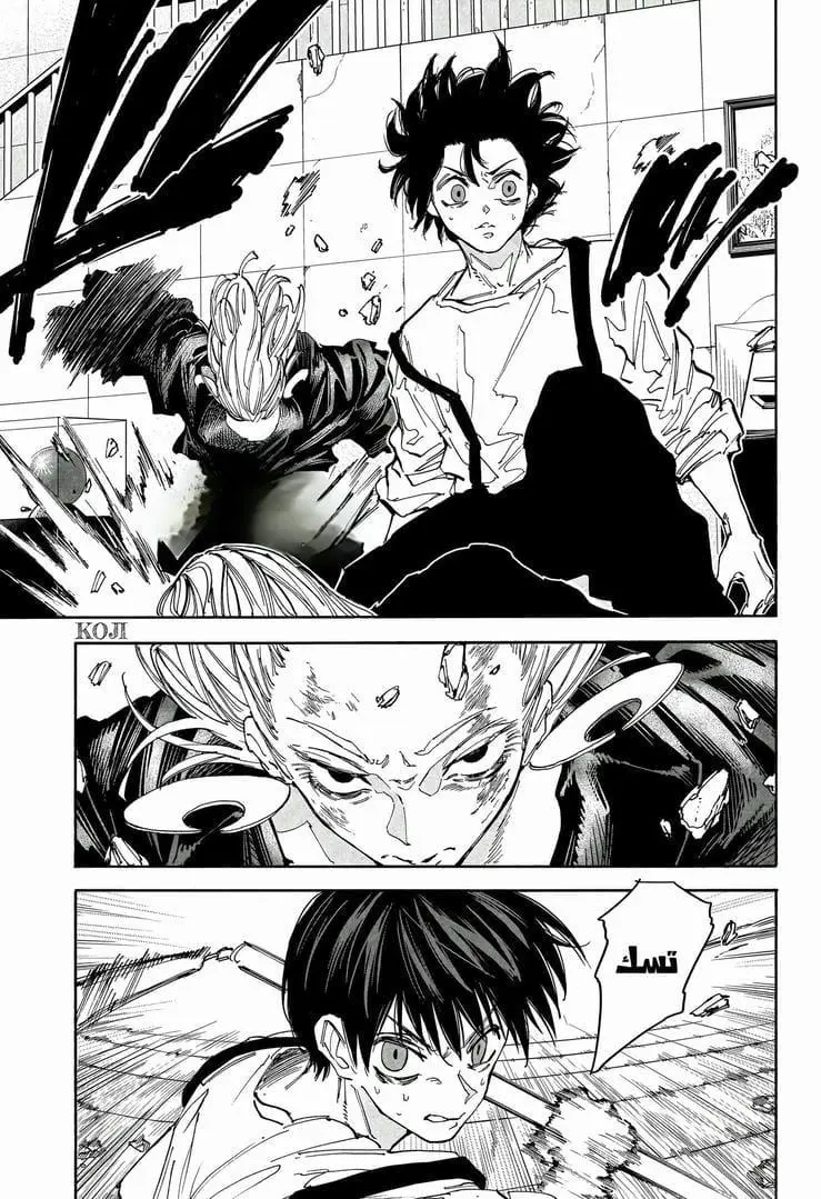 Read Sakamoto Days AR Manga Online