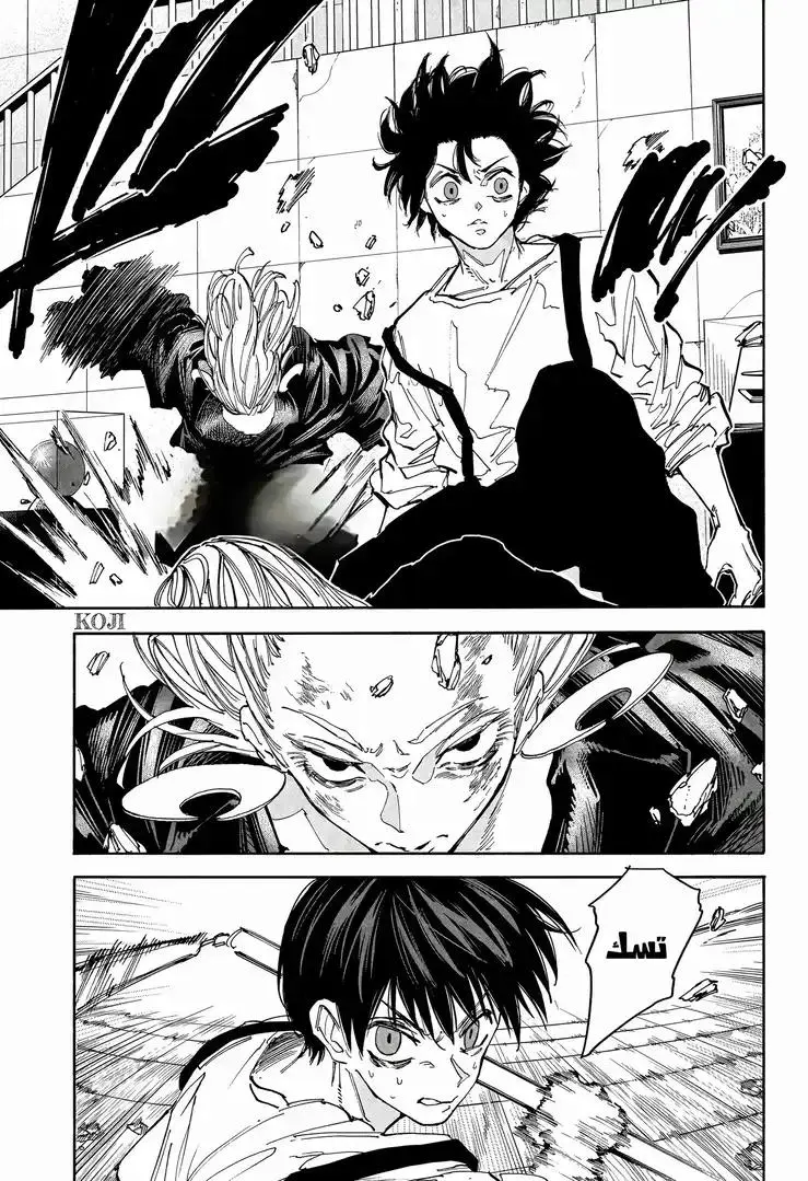 Read Sakamoto Days AR Manga Online