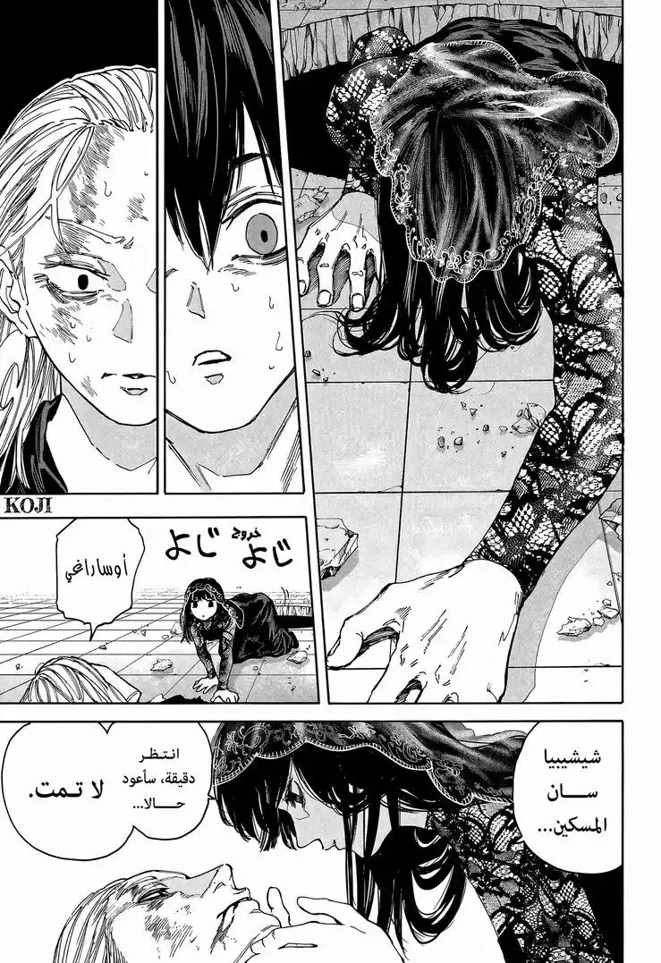 Read Sakamoto Days AR Manga Online