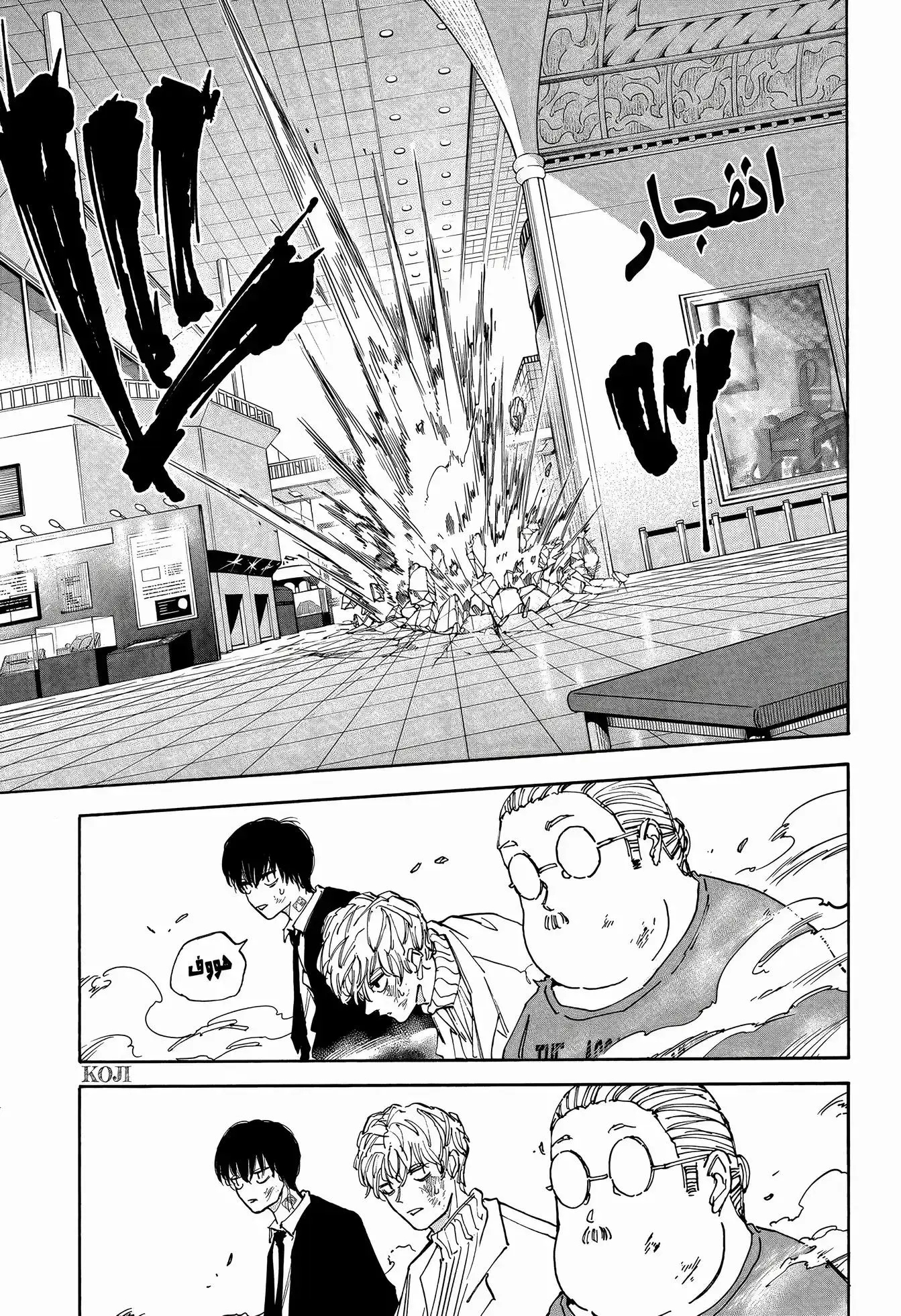 Read Sakamoto Days AR Manga Online