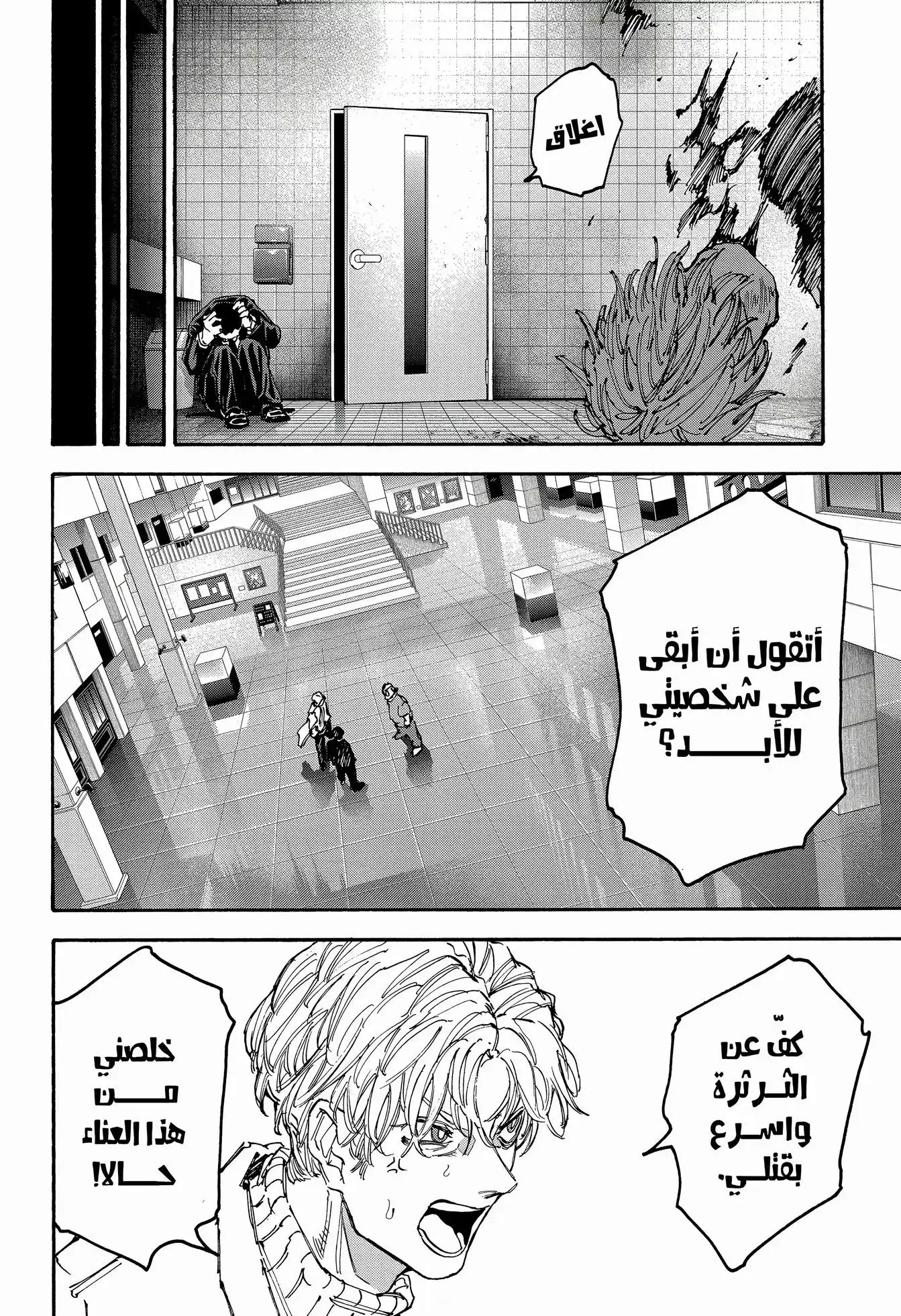 Read Sakamoto Days AR Manga Online