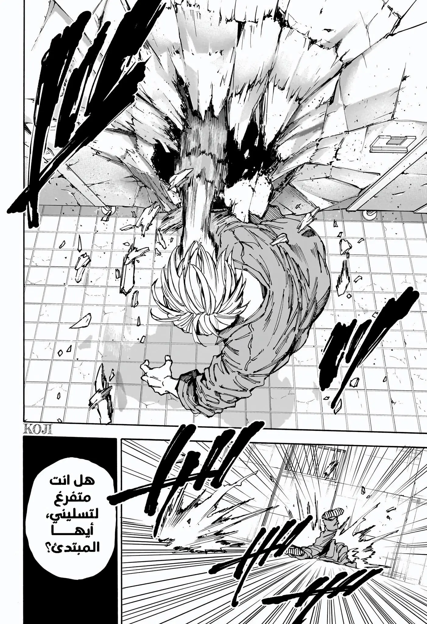 Read Sakamoto Days AR Manga Online