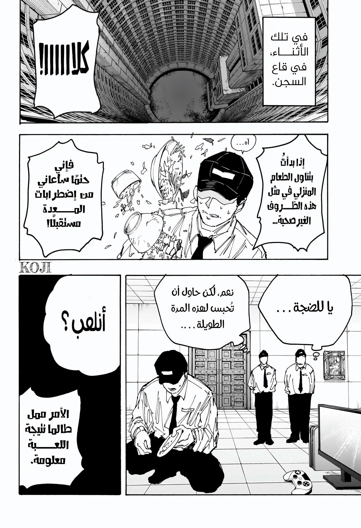 Read Sakamoto Days AR Manga Online