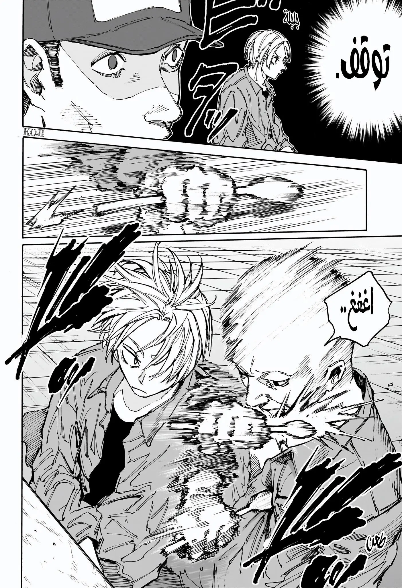 Read Sakamoto Days AR Manga Online