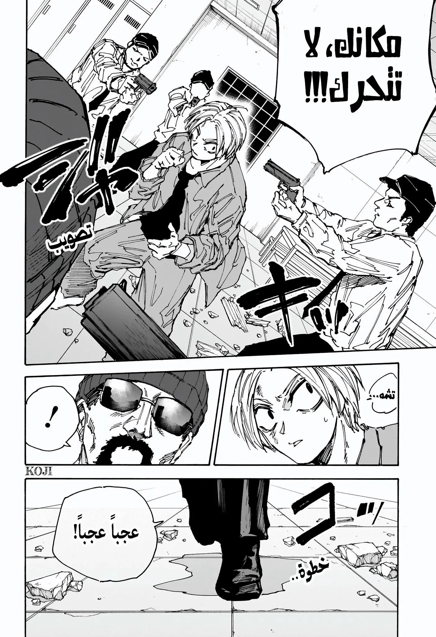 Read Sakamoto Days AR Manga Online