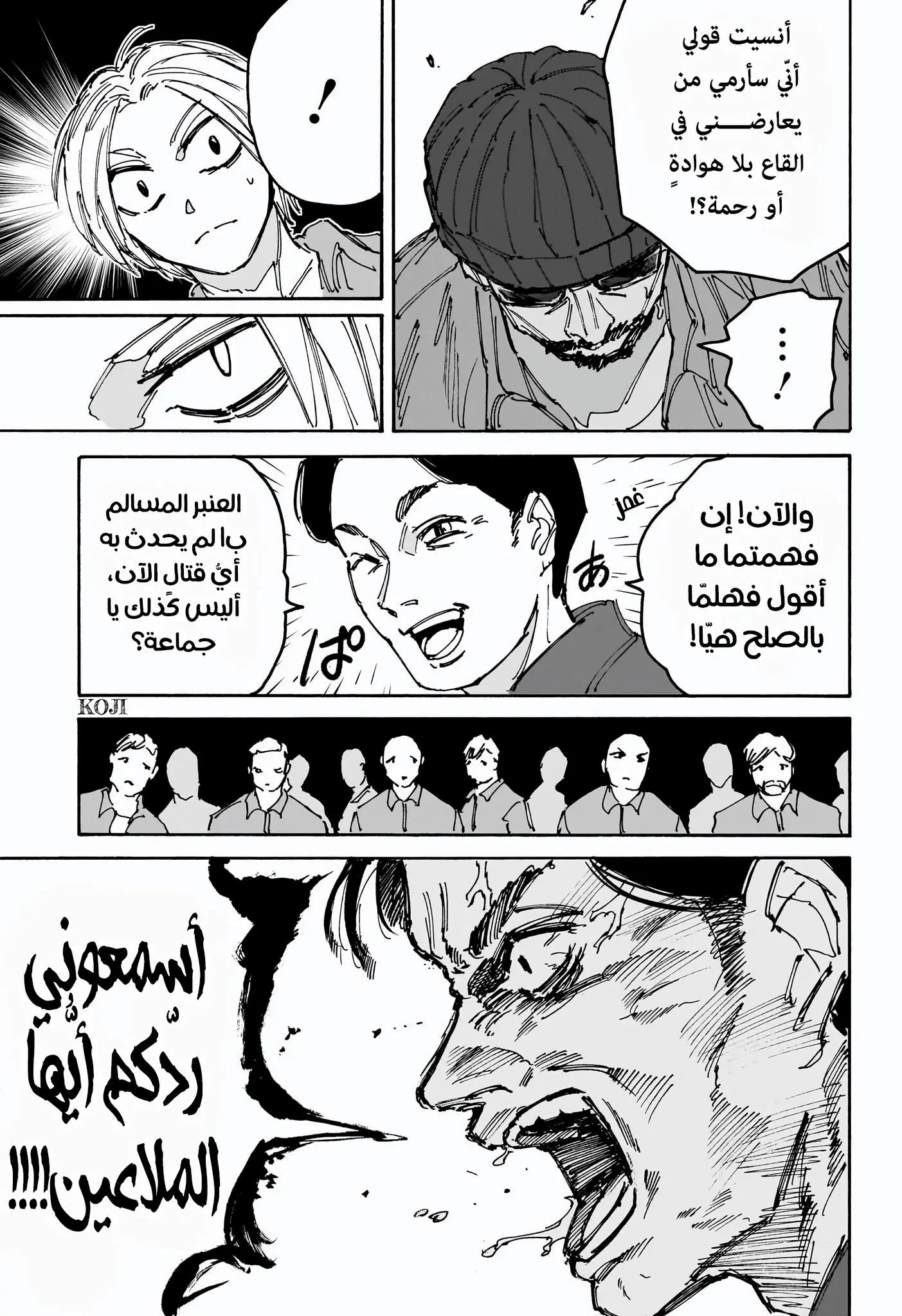 Read Sakamoto Days AR Manga Online