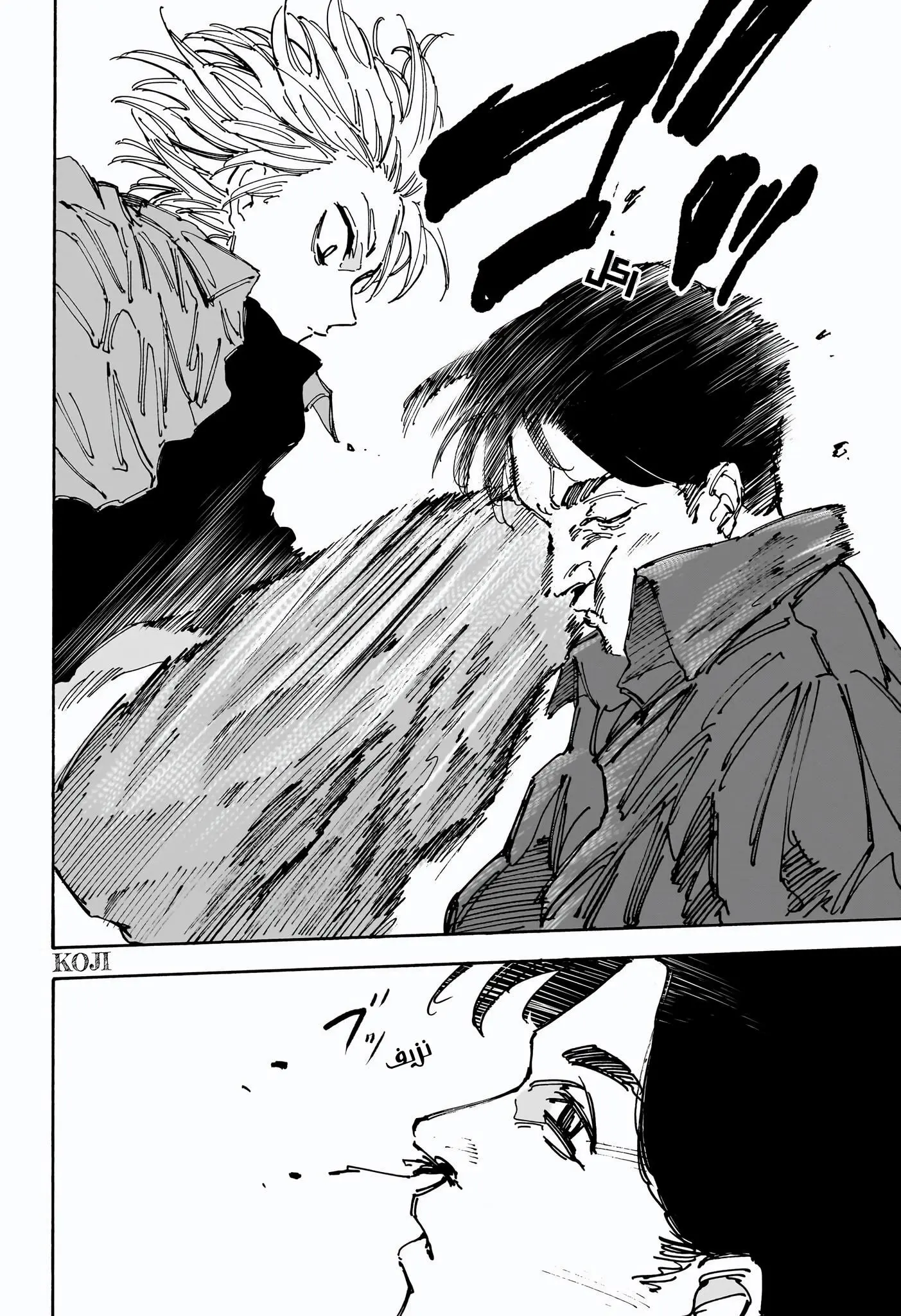 Read Sakamoto Days AR Manga Online