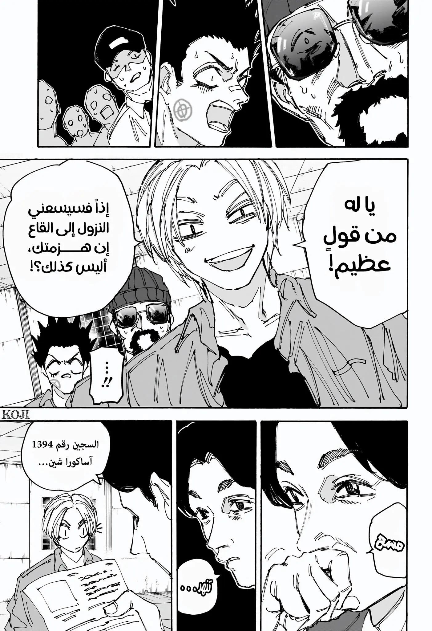 Read Sakamoto Days AR Manga Online