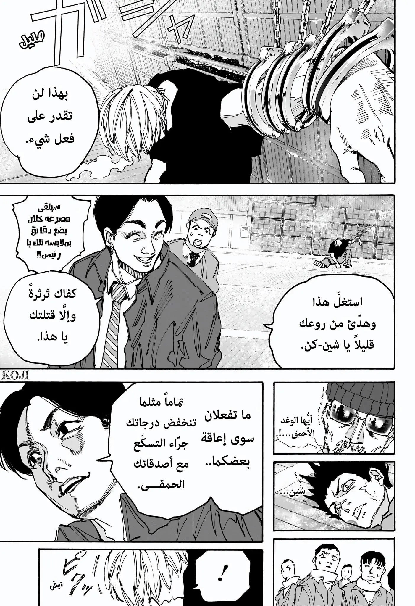 Read Sakamoto Days AR Manga Online