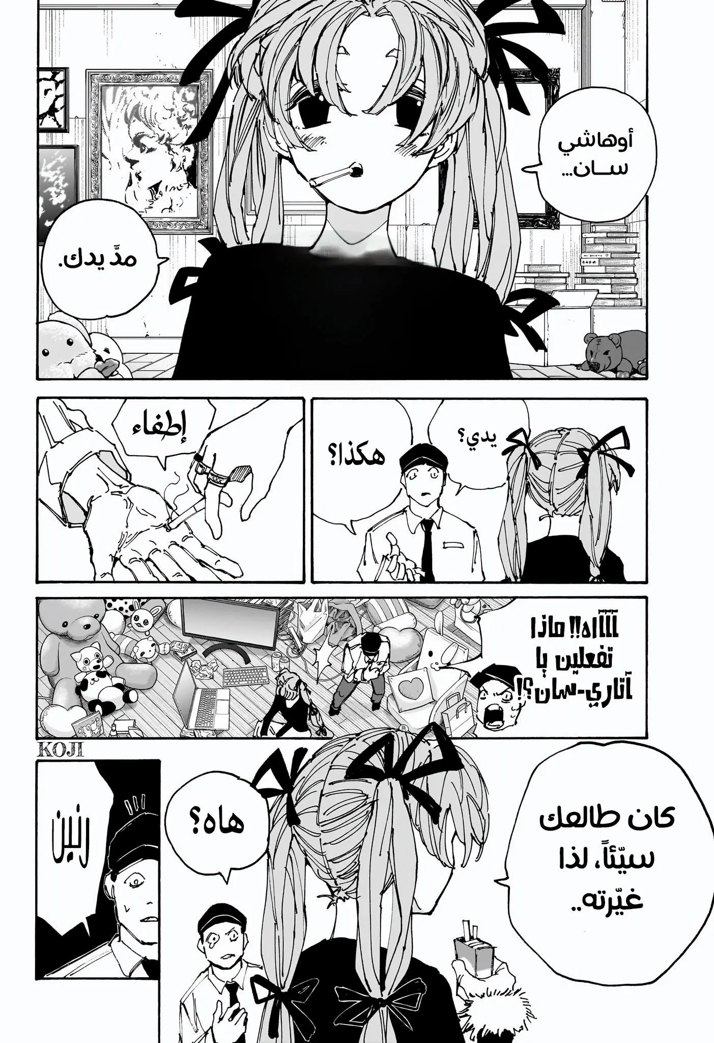 Read Sakamoto Days AR Manga Online