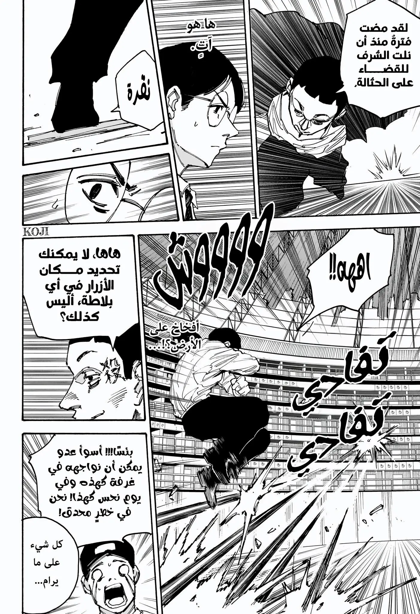 Read Sakamoto Days AR Manga Online