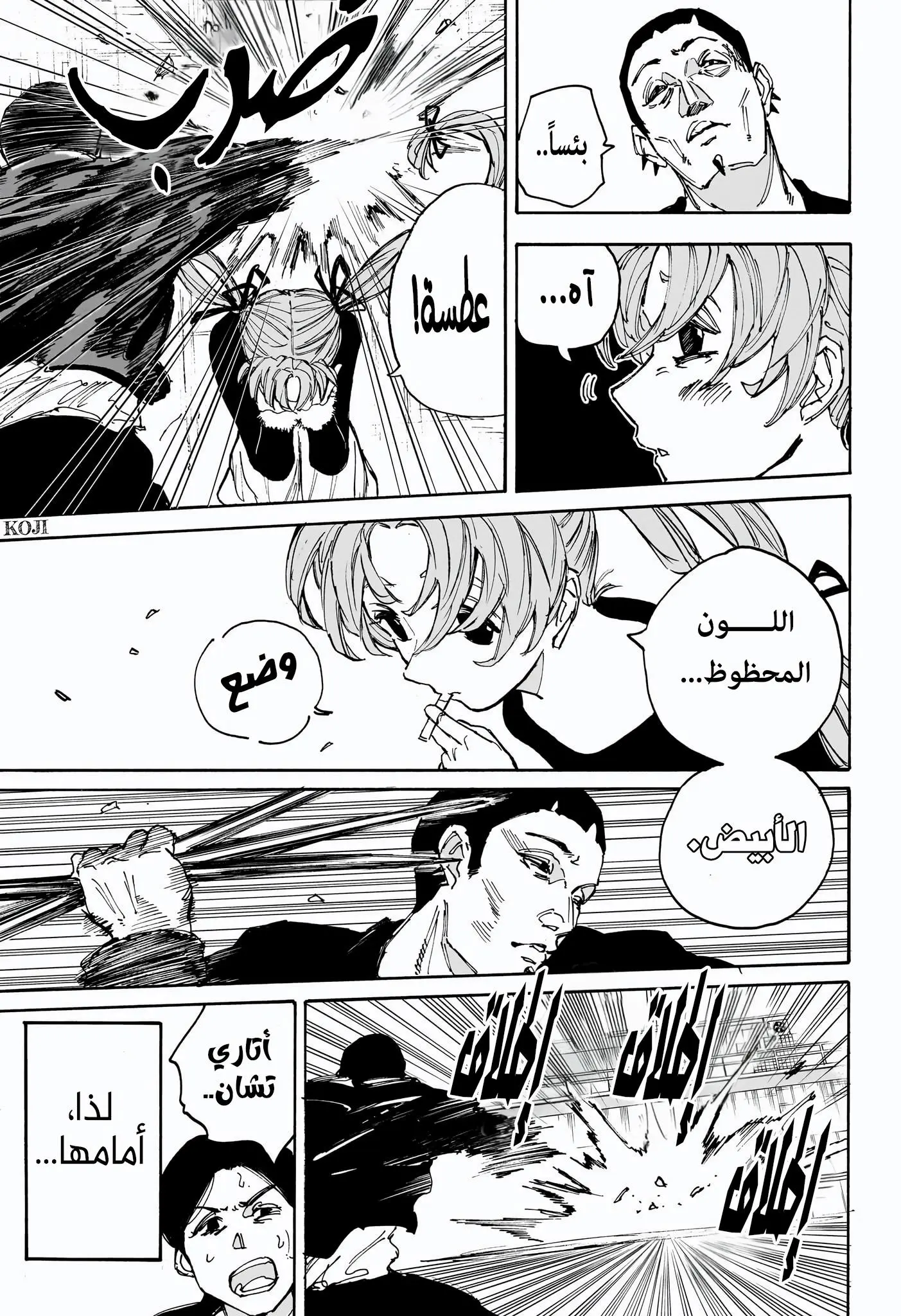 Read Sakamoto Days AR Manga Online