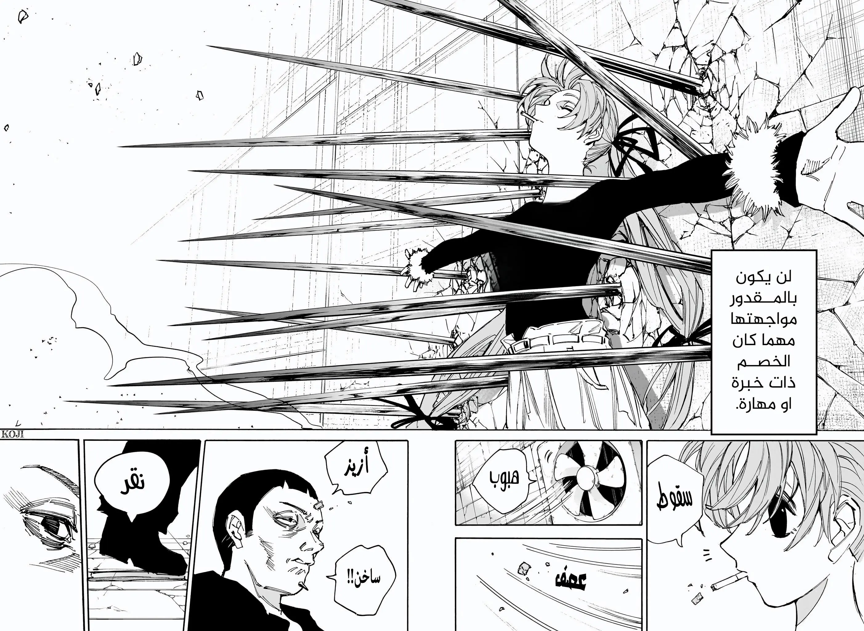 Read Sakamoto Days AR Manga Online