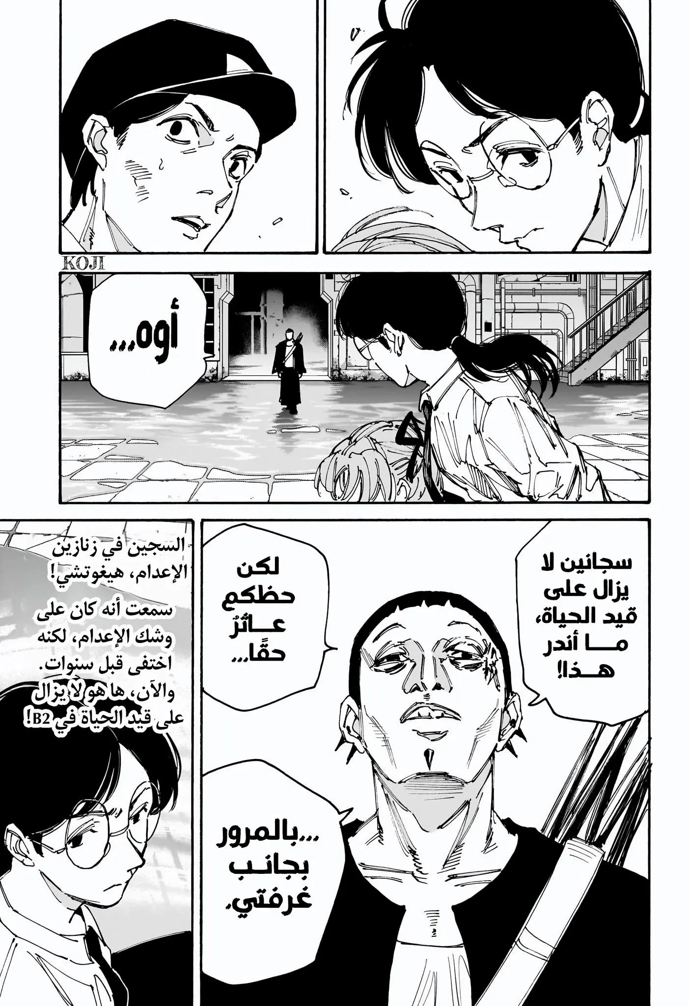 Read Sakamoto Days AR Manga Online
