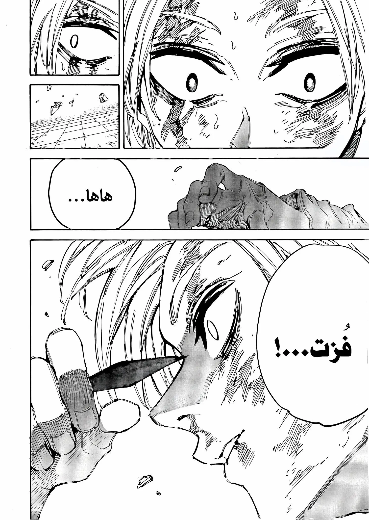 Read Sakamoto Days AR Manga Online