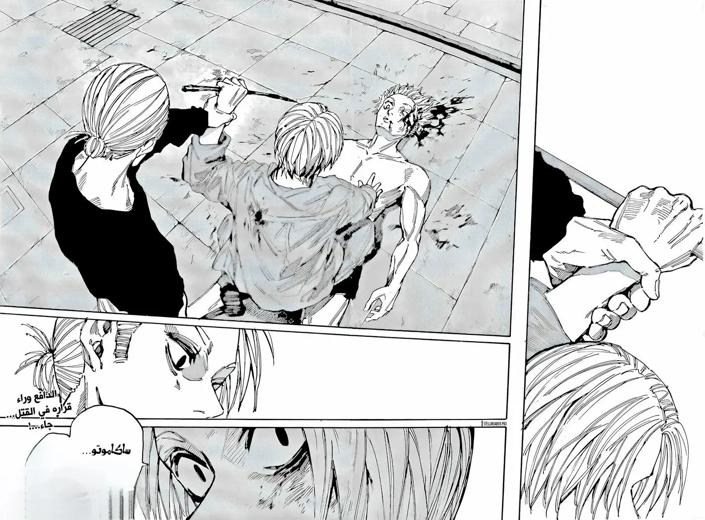 Read Sakamoto Days AR Manga Online
