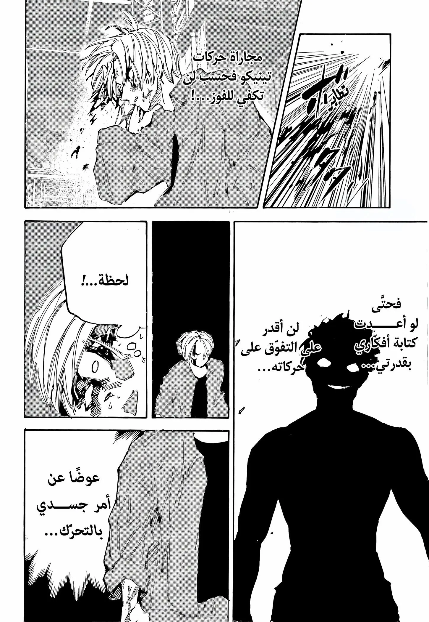 Read Sakamoto Days AR Manga Online