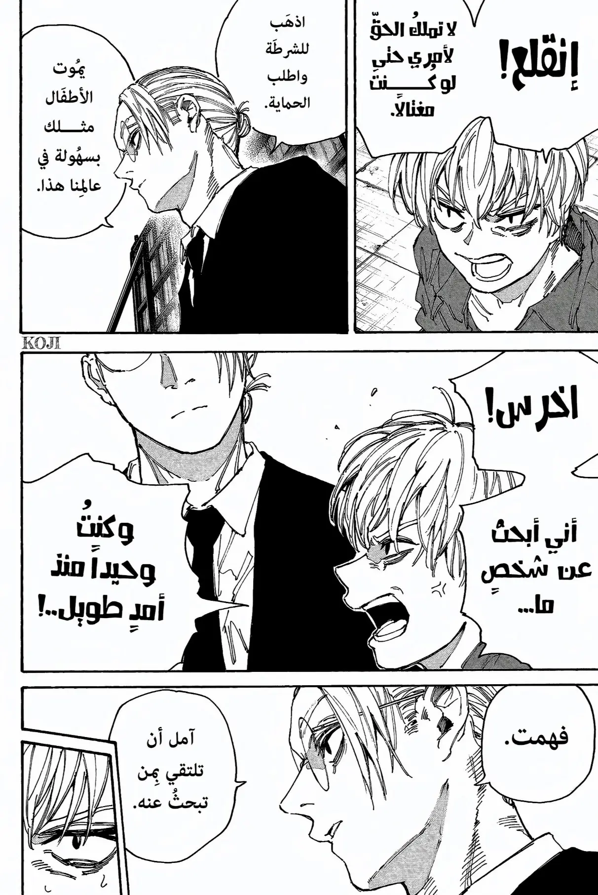 Read Sakamoto Days AR Manga Online