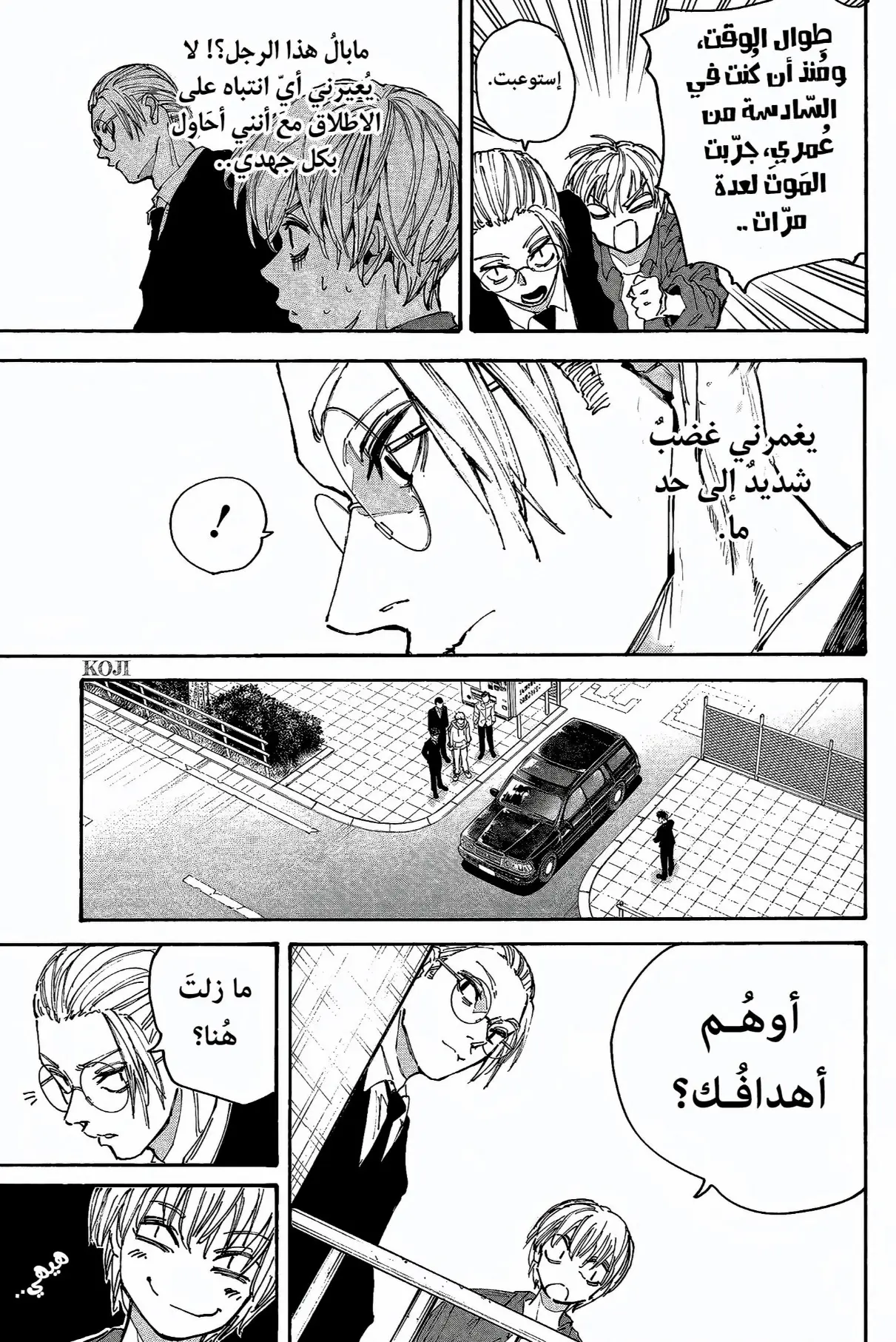 Read Sakamoto Days AR Manga Online