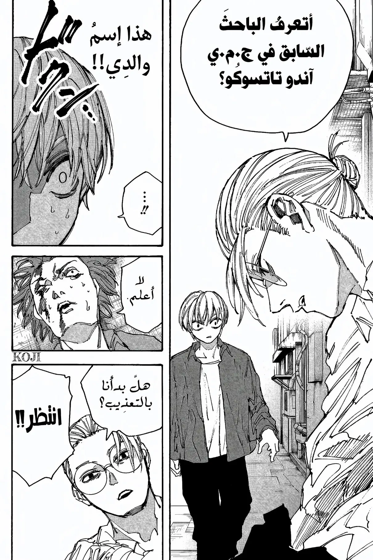 Read Sakamoto Days AR Manga Online