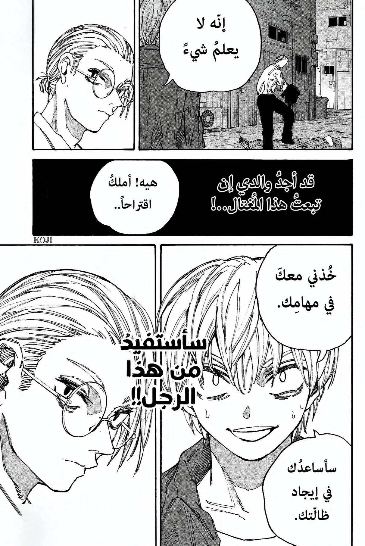 Read Sakamoto Days AR Manga Online
