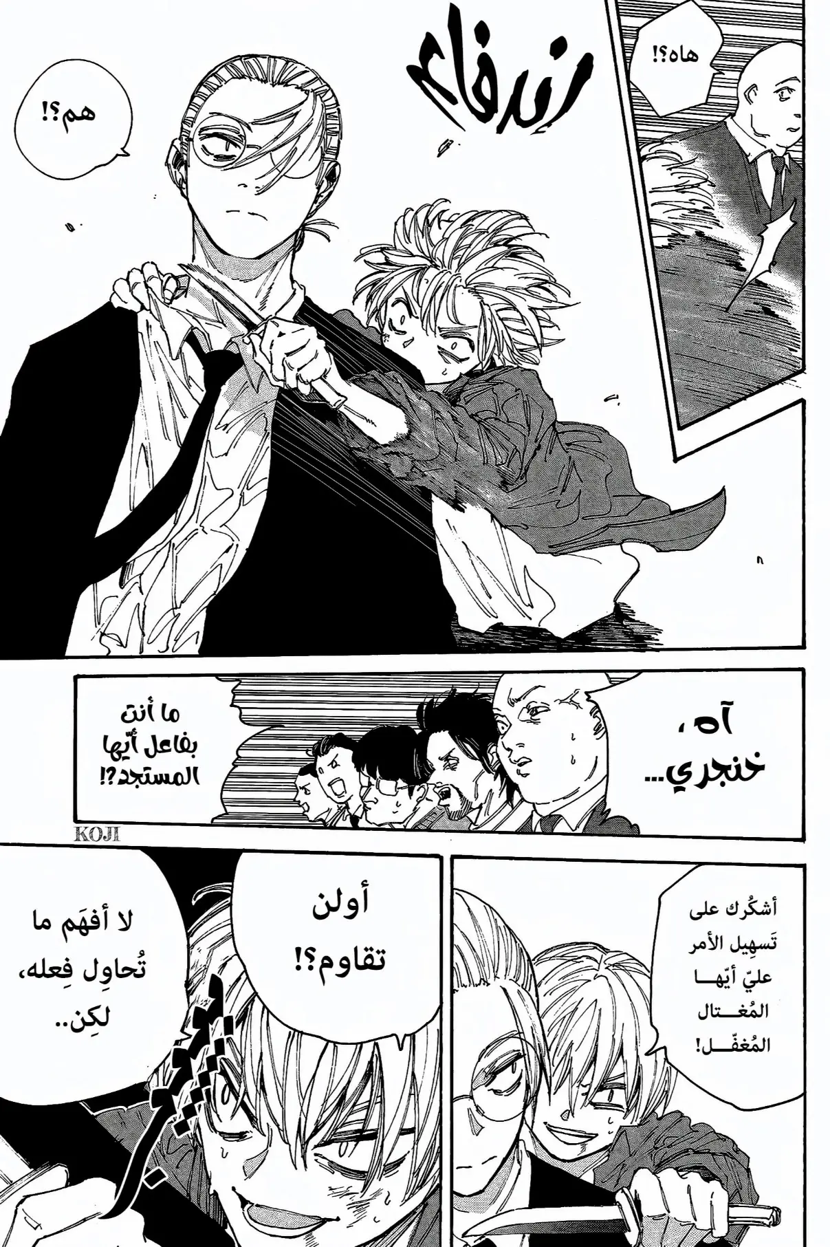 Read Sakamoto Days AR Manga Online