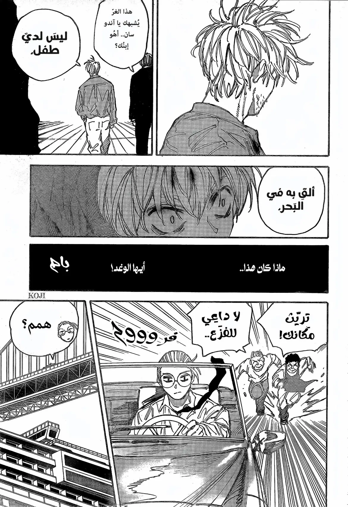 Read Sakamoto Days AR Manga Online
