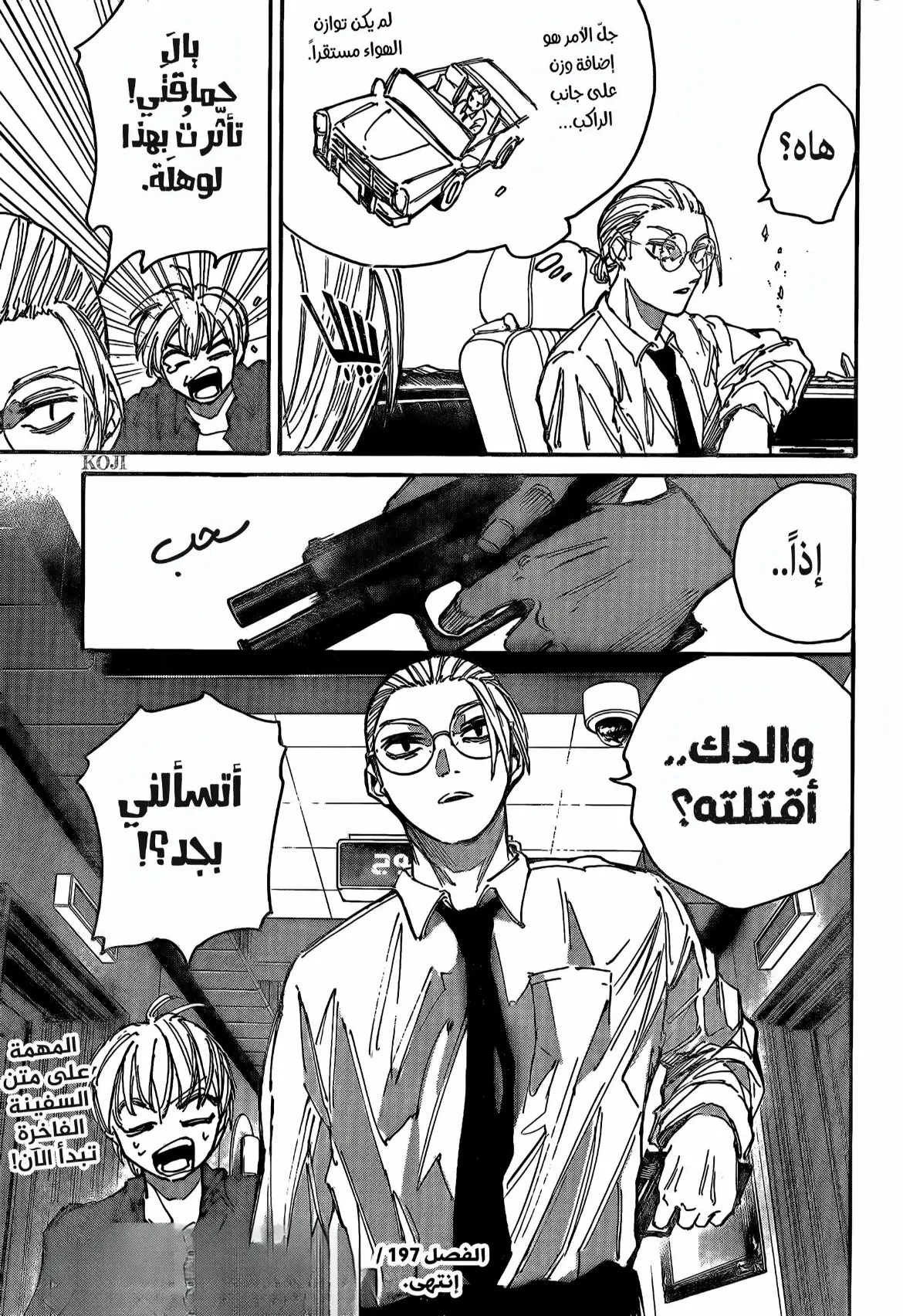 Read Sakamoto Days AR Manga Online