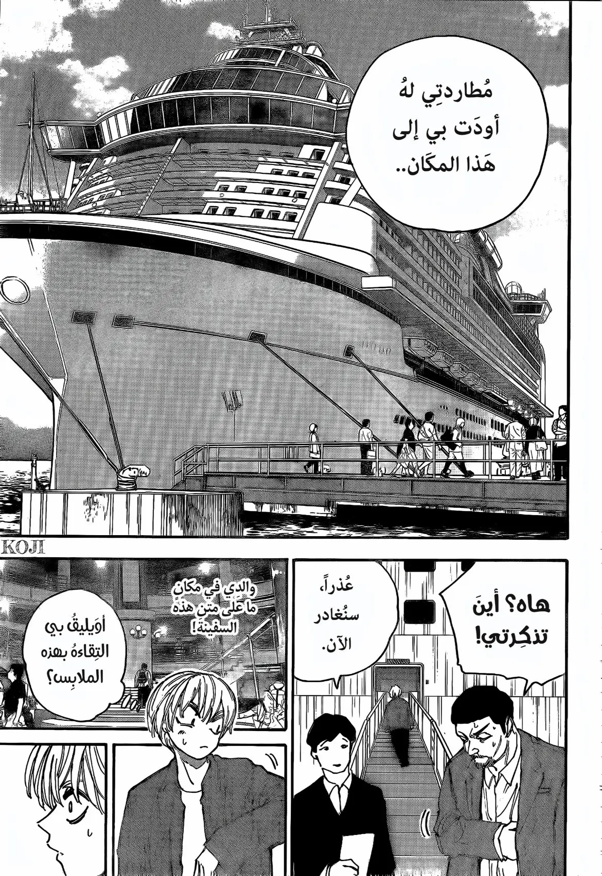 Read Sakamoto Days AR Manga Online
