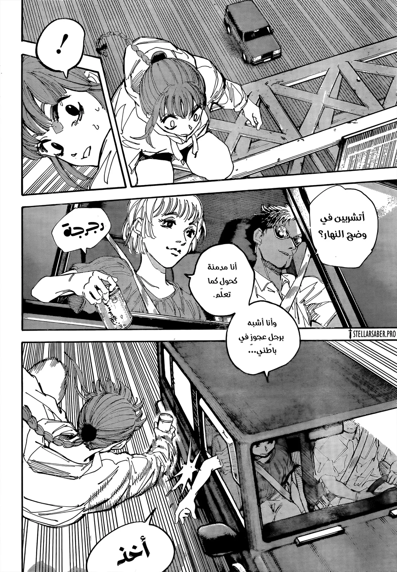 Read Sakamoto Days AR Manga Online